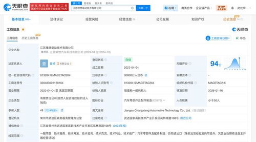 理想汽車旗下驅(qū)動(dòng)技術(shù)公司注冊(cè)資本增至3億，技術(shù)咨詢業(yè)務(wù)拓展成亮點(diǎn)